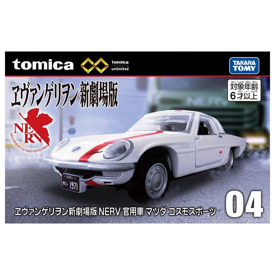 Tomica Unlimited 04 Evangelion Nerv Mazda Cosmo Sport '25