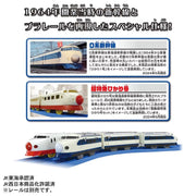 Plarail 0Kei Shinkansen 60th Set 2024 Ver