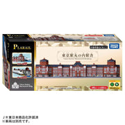 Plarail Tokyo Station Marunouchi