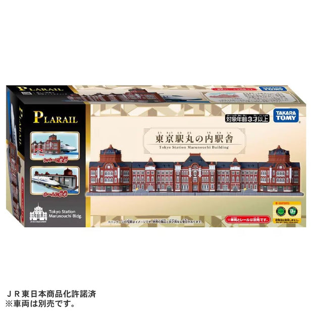 Plarail Tokyo Station Marunouchi