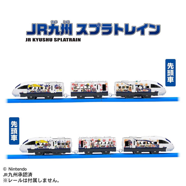 Plarail JR Splatoon Wrapping Train