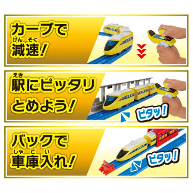 Plarail Gripmascon Speedjet Yellow Ver Dx Set