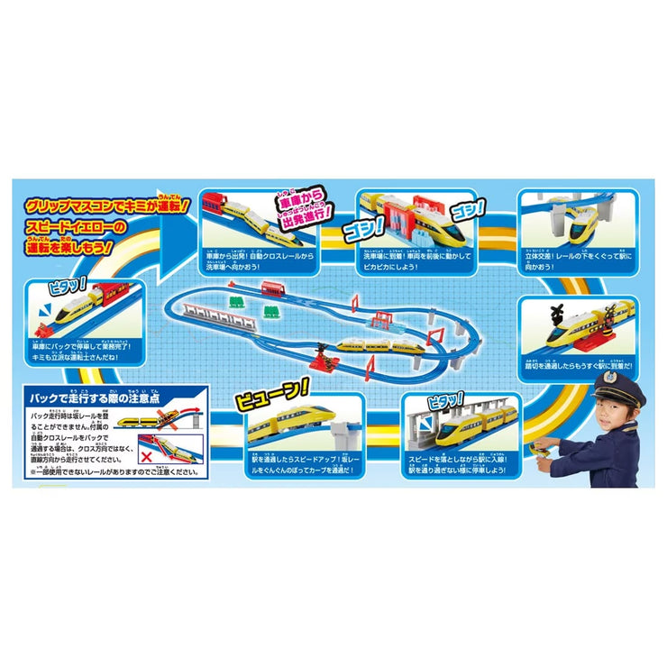 Plarail Gripmascon Speedjet Yellow Ver Dx Set