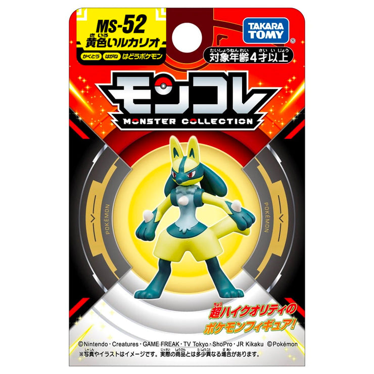 Pokemon Moncolle MS-52 Yellow Lucario