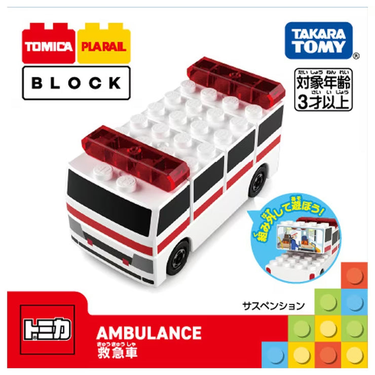 Tomica & Plarail Block Ambulance '25
