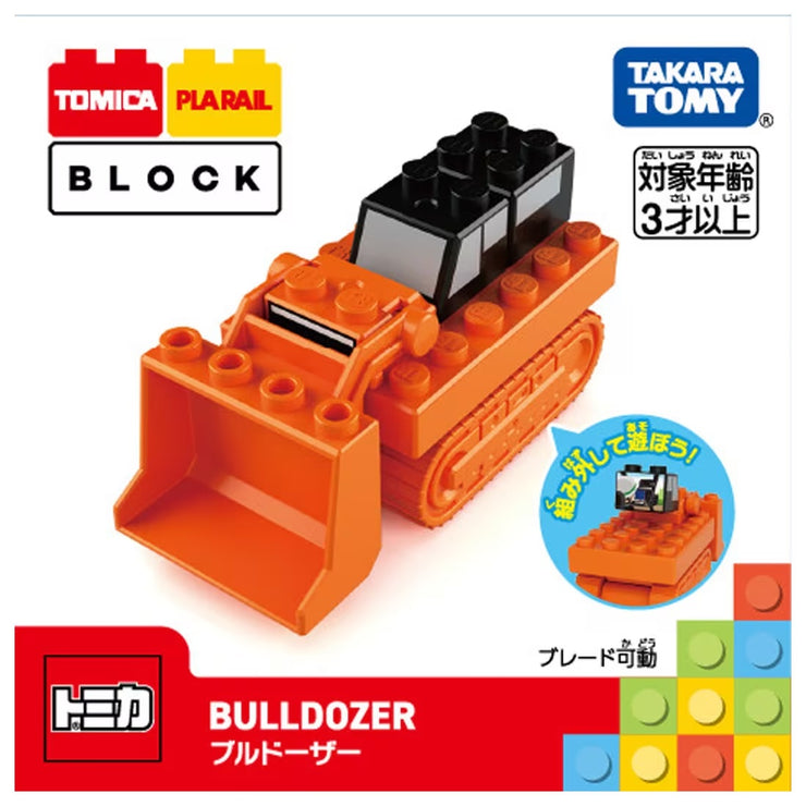 Tomica & Plarail Block Bulldozer '25