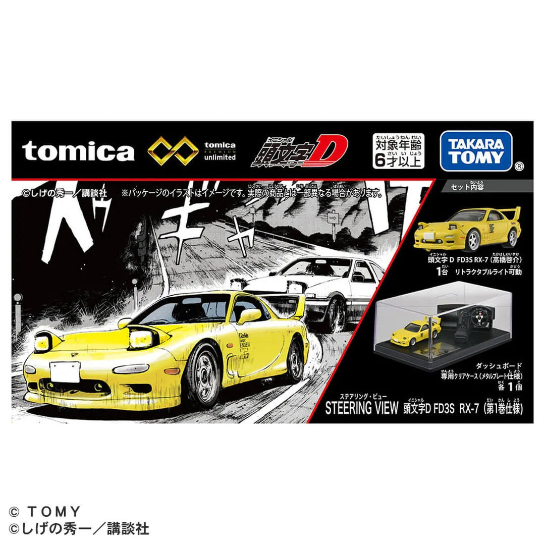 Tomica Premium Unlimited Steering View initial D FD3S RX-7 (Vol.1 Ver)