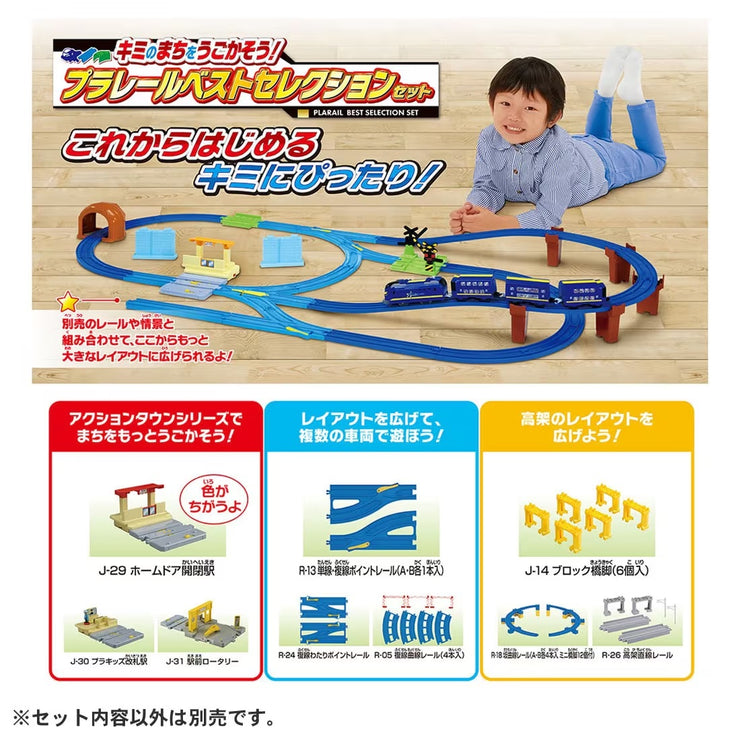 Plarail Best Selection 2025