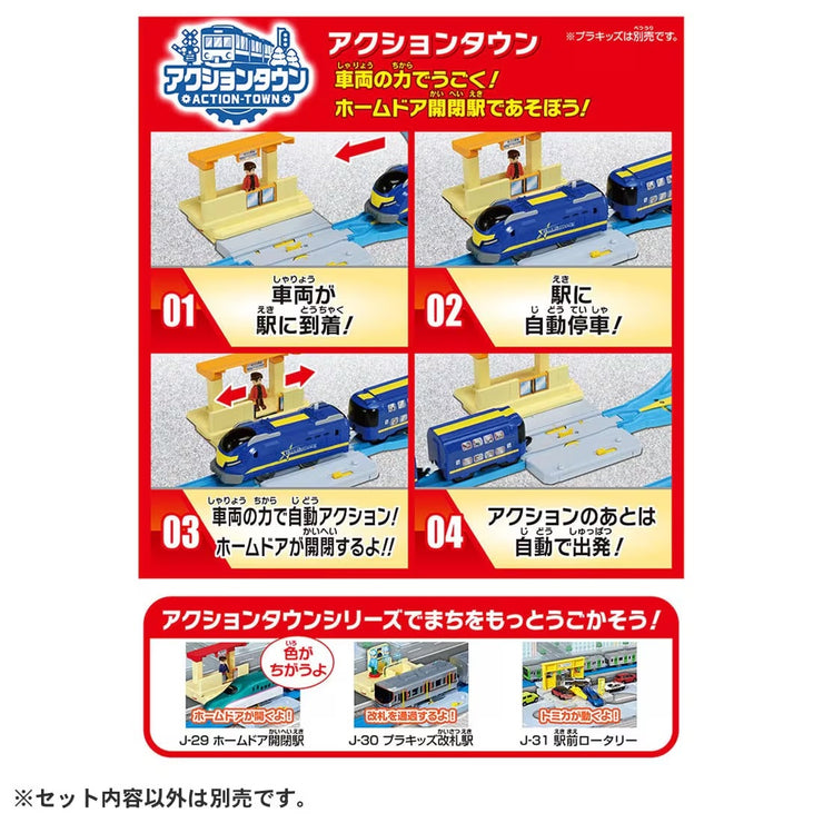 Plarail Best Selection 2025