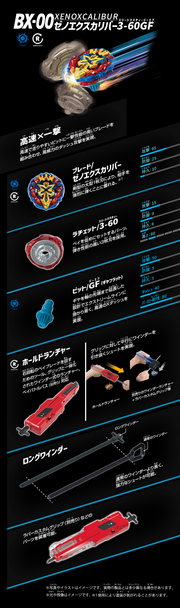 Beyblade X BXG-13 Xeno Xcalibur 3-60GF