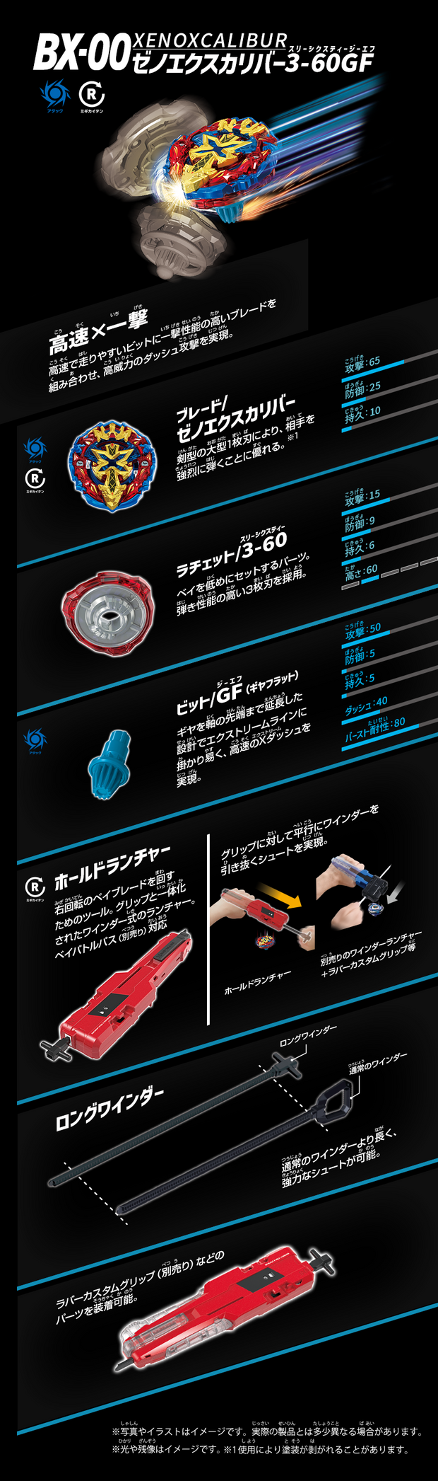 Beyblade X BXG-13 Xeno Xcalibur 3-60GF