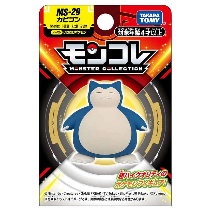 Pokemon Moncolle MS-29 Snorlax