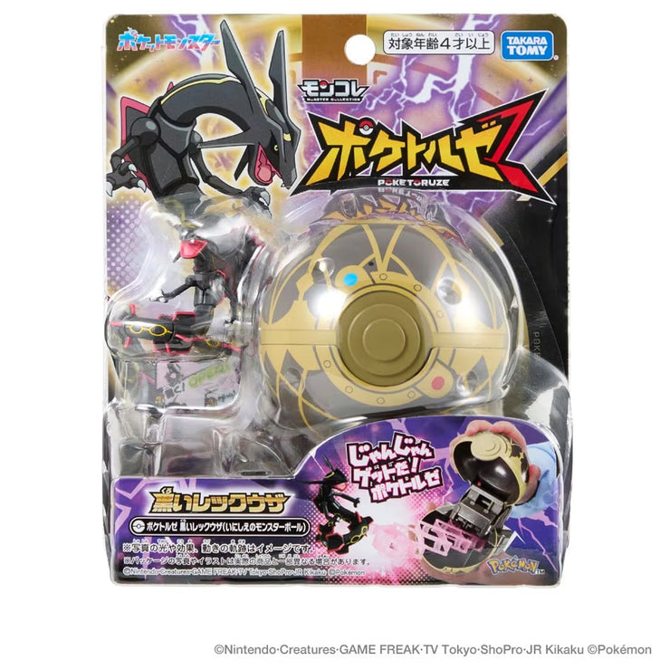 Pokemon Moncolle Pokederuze Black Rayquaza (Ancient Poke Ball)
