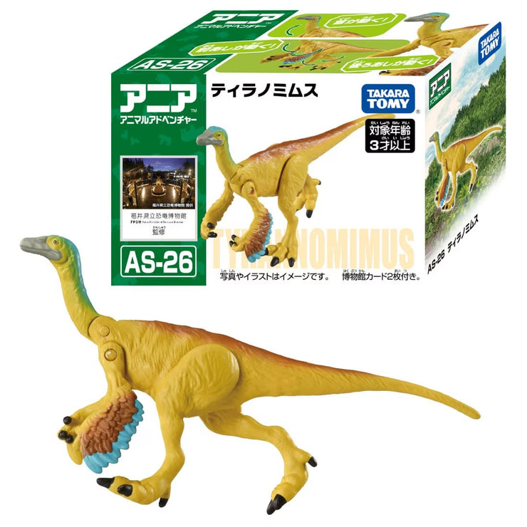 Ania AS-26 Tyrannomimus