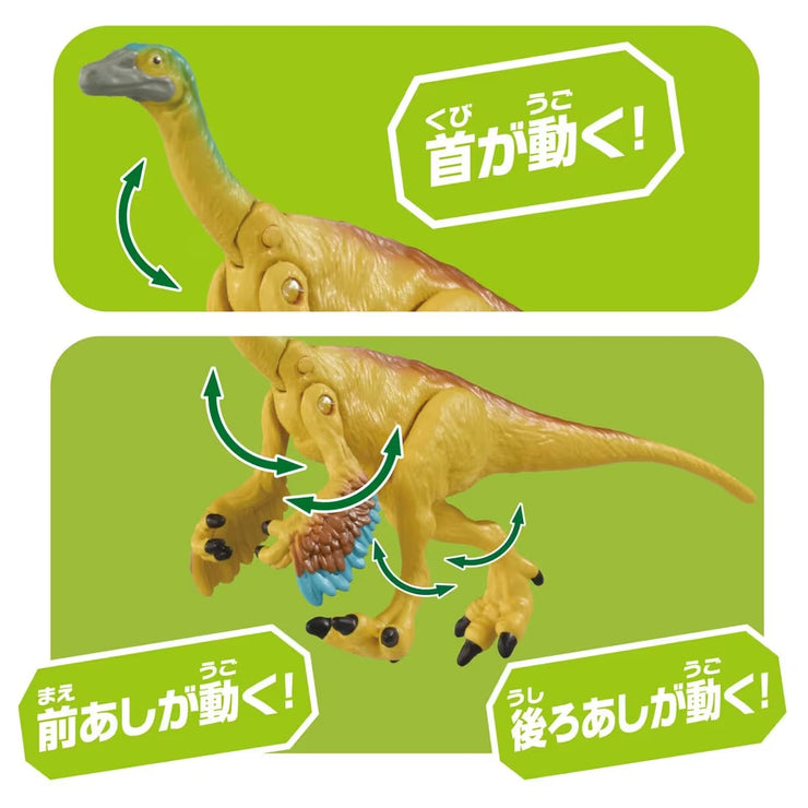 Ania AS-26 Tyrannomimus