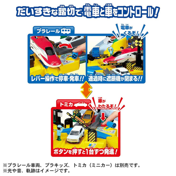 Plarail Play With Tomica! Big Rotation Railway Crossing