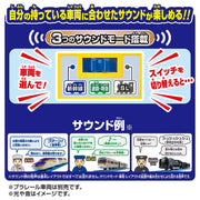 Plarail Play With Tomica! Big Rotation Railway Crossing