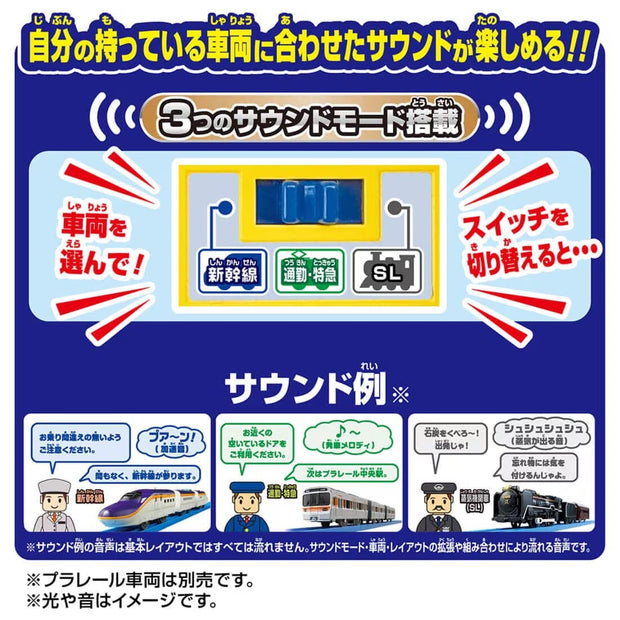 Plarail Play With Tomica! Big Rotation Railway Crossing