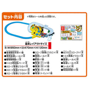 Plarail Play With Tomica! Big Rotation Railway Crossing