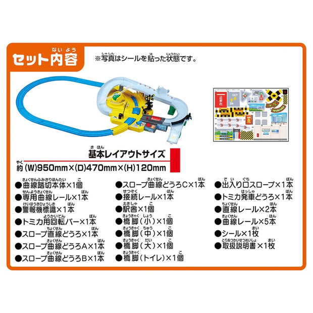 Plarail Play With Tomica! Big Rotation Railway Crossing