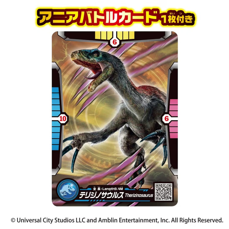 Ania Jurassic World Therizinosaurus Battle Card Set