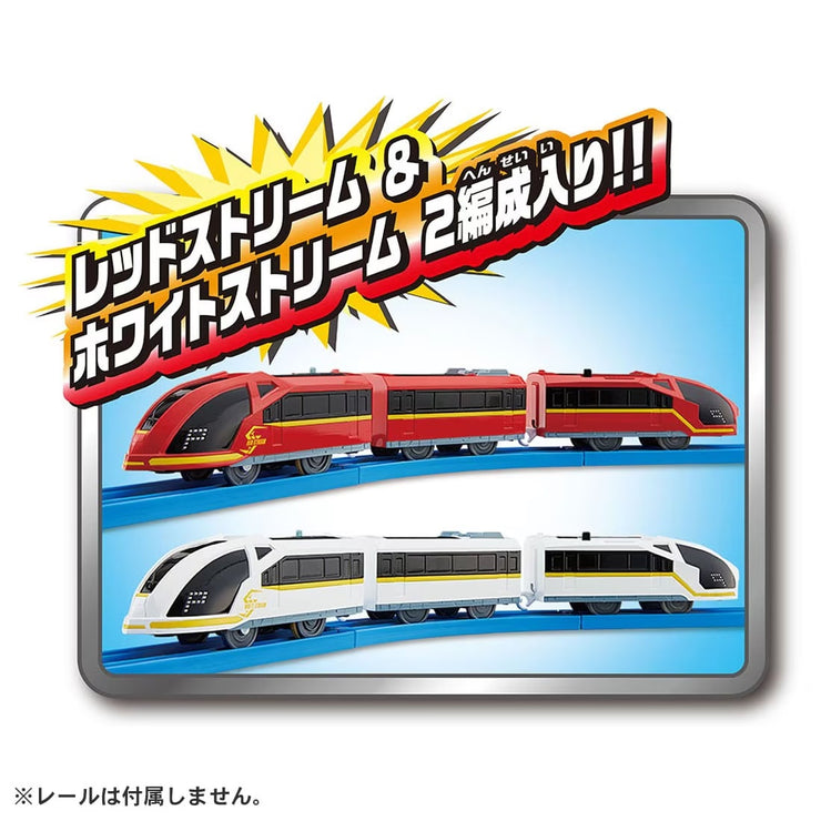 Plarail Railway Red Stream & White Stream Double Set