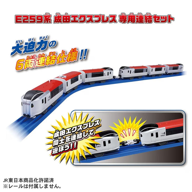 Plarail Series E259 Narita Express Connect Set
