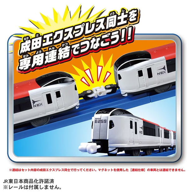 Plarail Series E259 Narita Express Connect Set