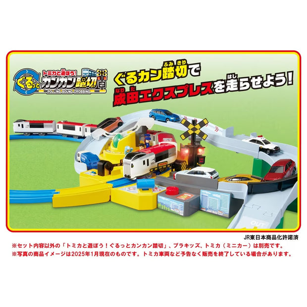 Plarail Series E259 Narita Express Connect Set