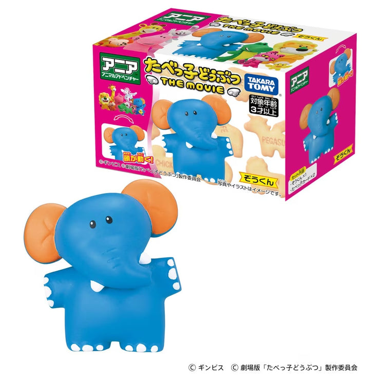 Ania Ginbis The Movie Elephant