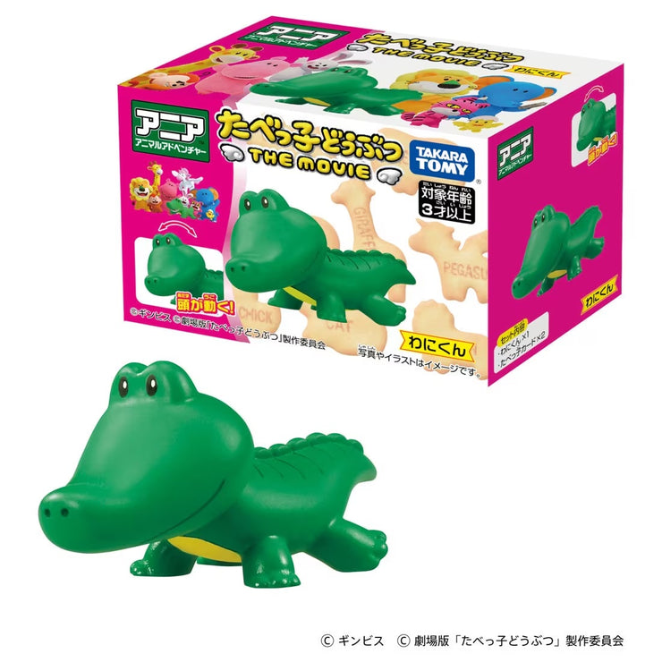Ania Ginbis The Movie Crocodile
