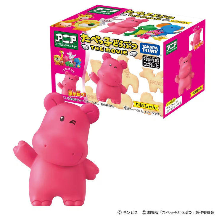 Ania Ginbis The Movie Hippo