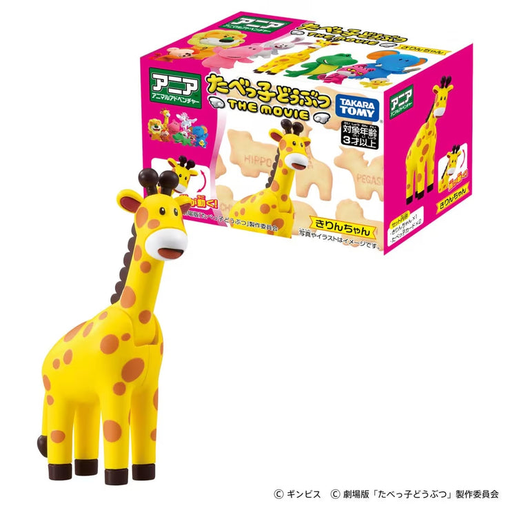 Ania Ginbis The Movie Giraffe