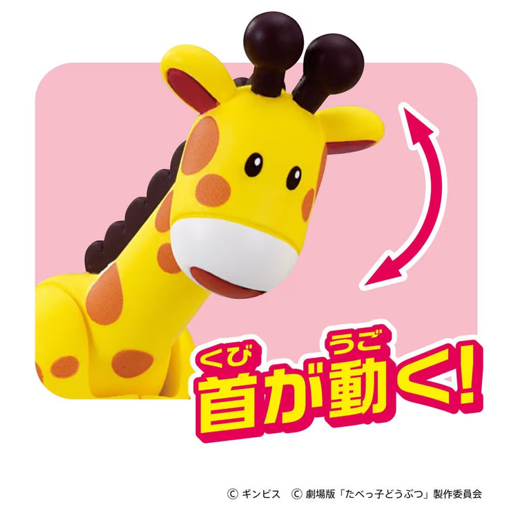 Ania Ginbis The Movie Giraffe