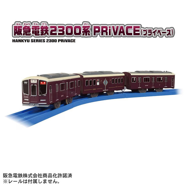 Plarail S-47 Hankyu 2300Kei Privace
