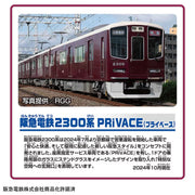 Plarail S-47 Hankyu 2300Kei Privace
