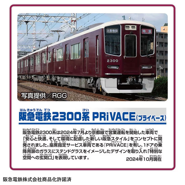 Plarail S-47 Hankyu 2300Kei Privace