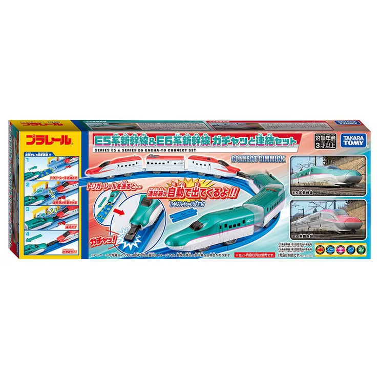 Plarail Series E5 & Series E6 Trigger Coupling Set