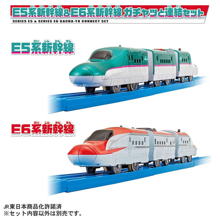Plarail Series E5 & Series E6 Trigger Coupling Set