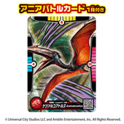 Ania Jurassic World Quetzalcoatlus 2025