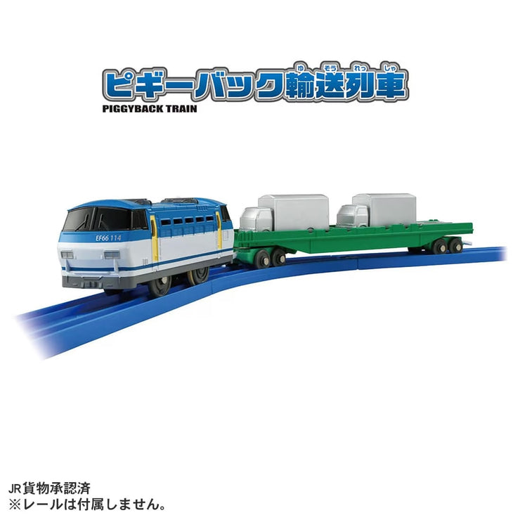 Plarail S-58 PiggyBank Train
