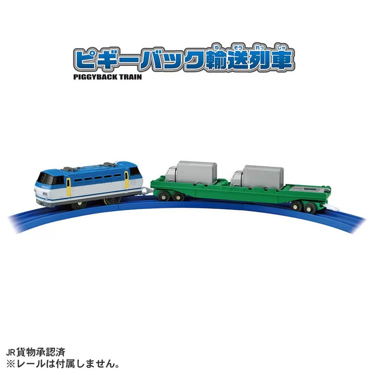 Plarail S-58 PiggyBank Train