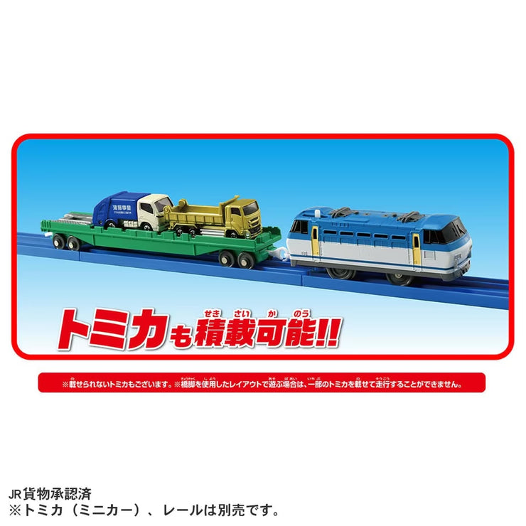Plarail S-58 PiggyBank Train