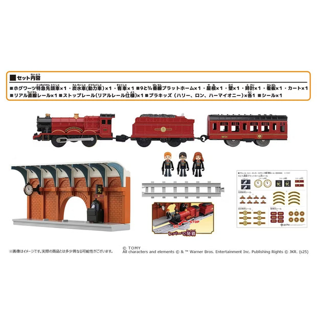 Plarail Harry Porter Hogwarts Express