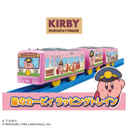 Plarail Kirby Of The Stars Wrapping Train