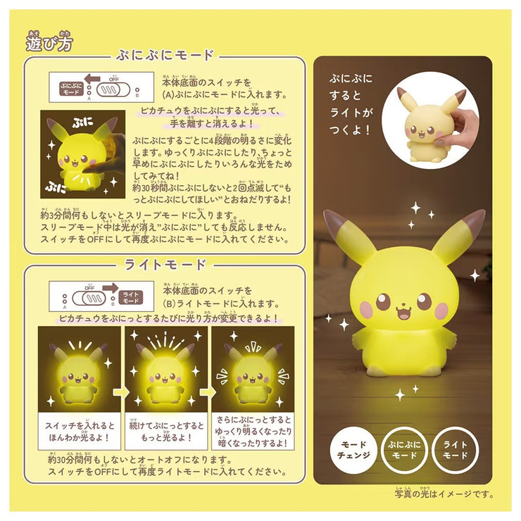 Pokemon Pokepeace Puni Kyun Light Pikachu