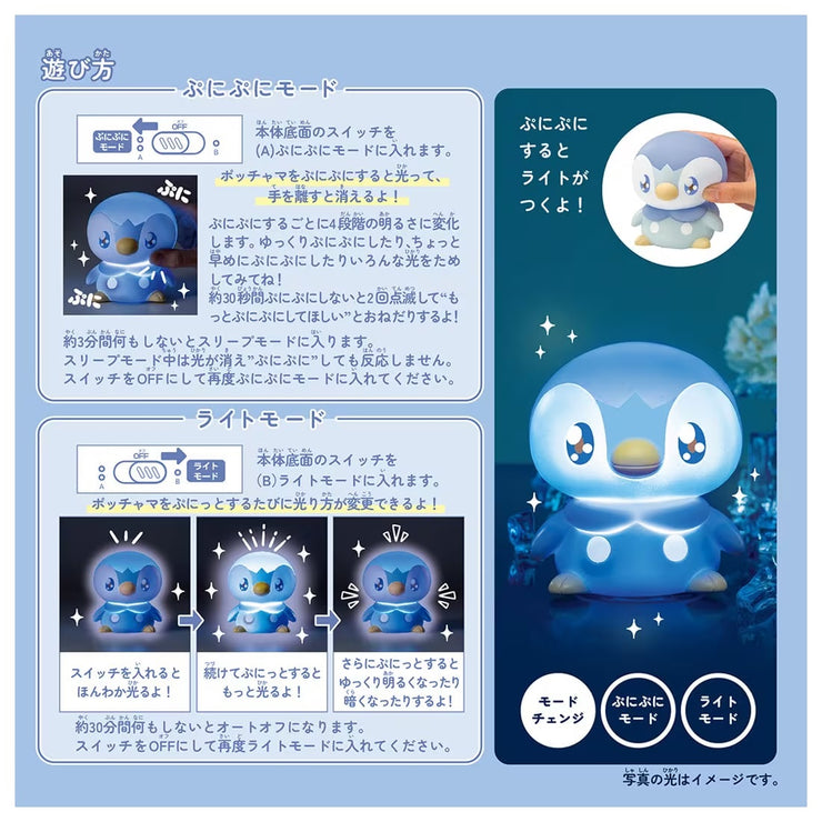 Pokemon Pokepeace Puni Kyun Light Piplup