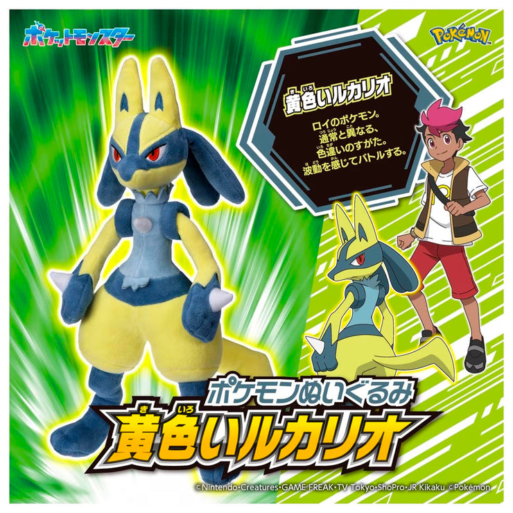Pokemon Plush Yellow Lucario