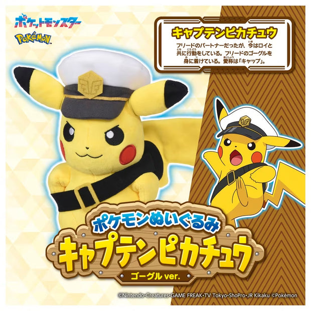 Pokemon Plush Captain Pikachu (Goggles)