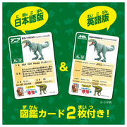 Ania AL-12 Giganotosaurus